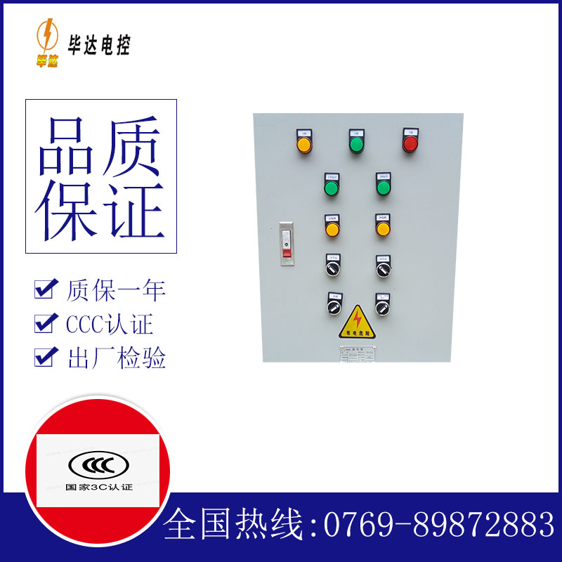 山东水泵控制箱
